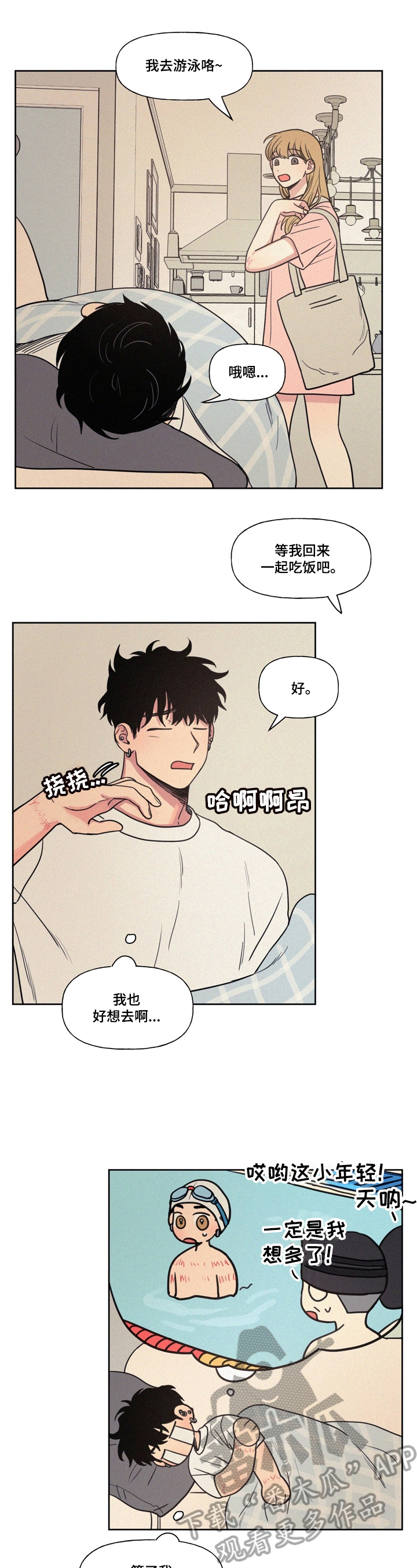 第25章：最后的教导2