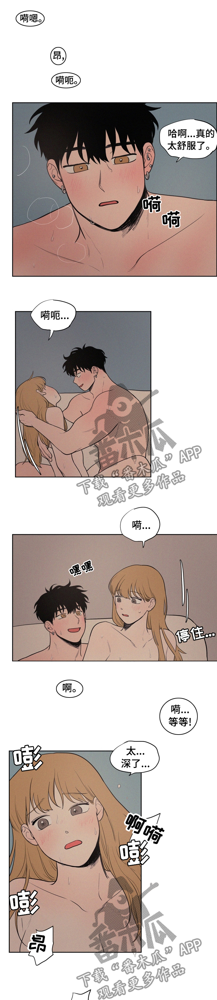 第59章：别回避看着我2