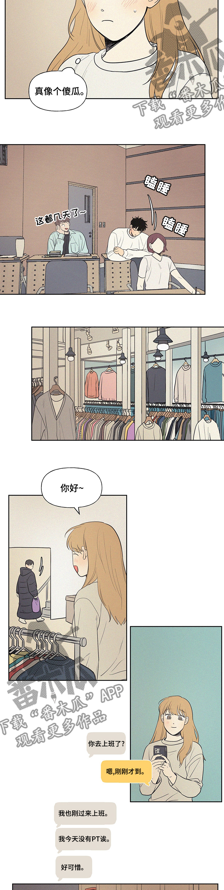 第90章：轮到你说啦1