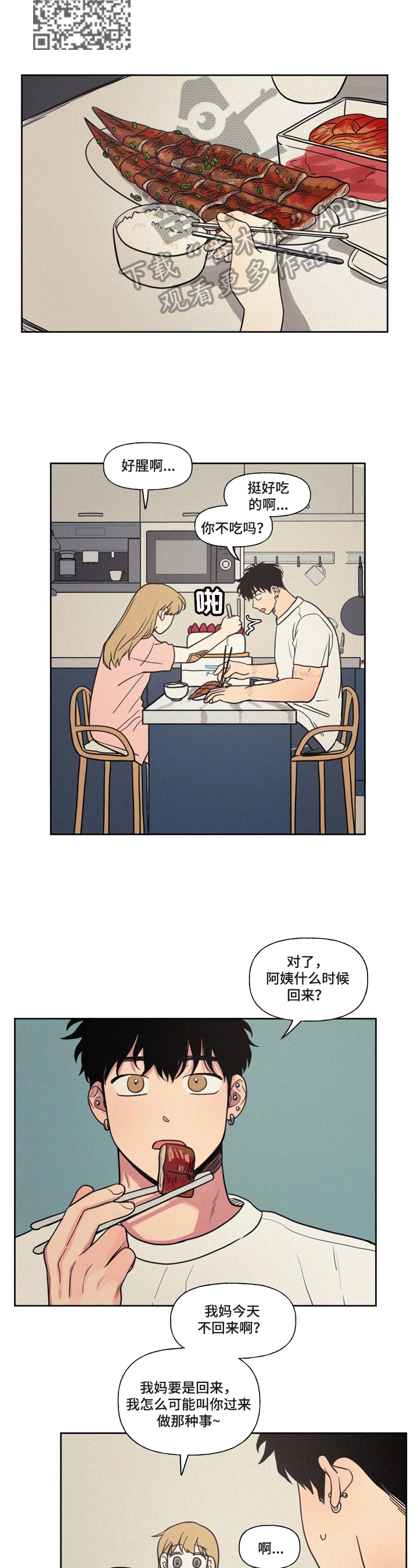 第24章：留下过夜4