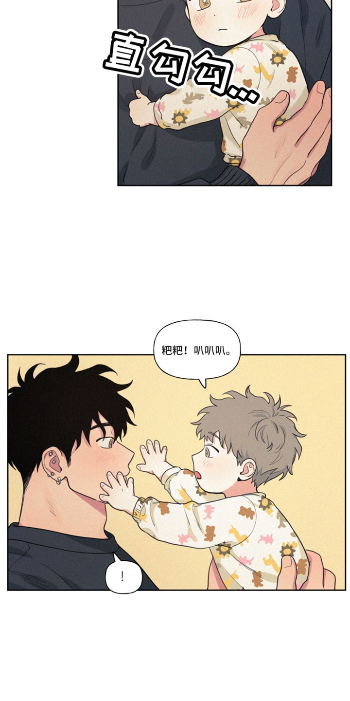 第112章：【番外】出去玩3