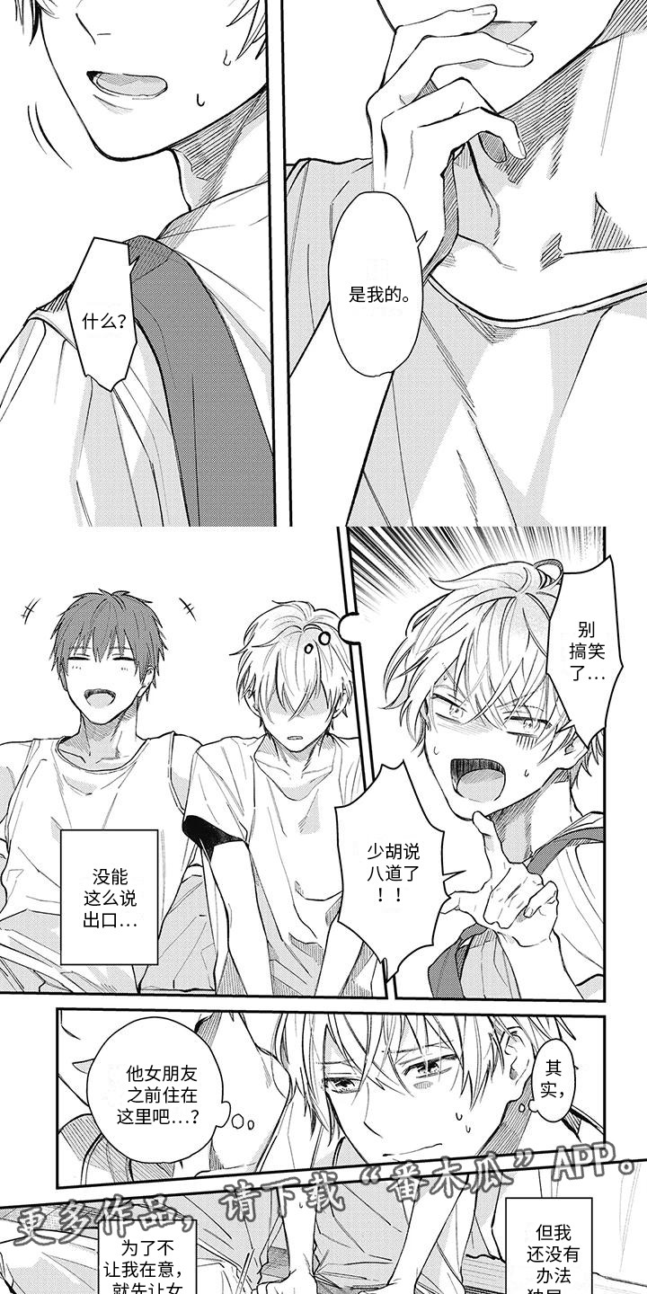 第11章：胡思乱想1