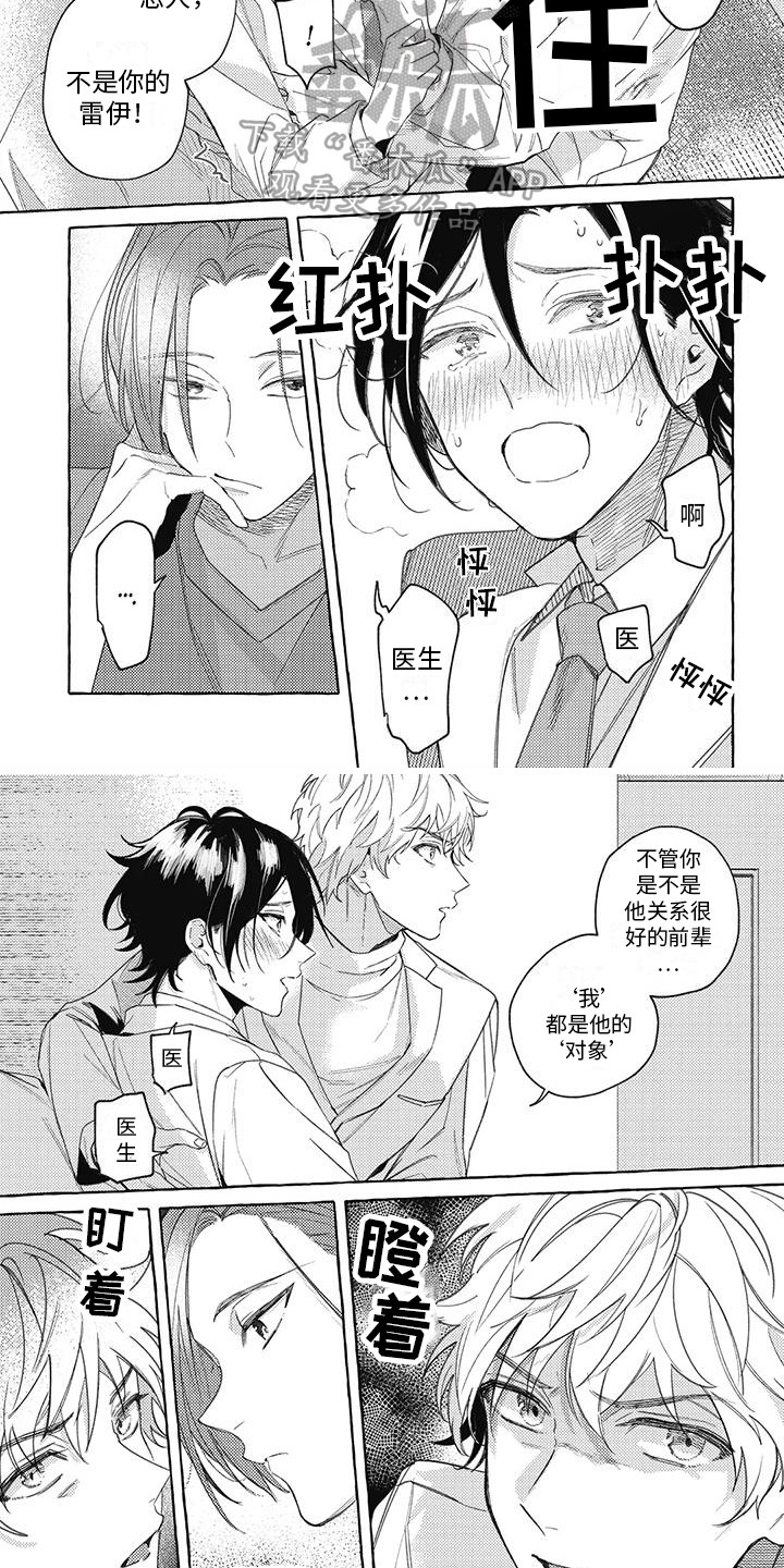 第7章：误会了3