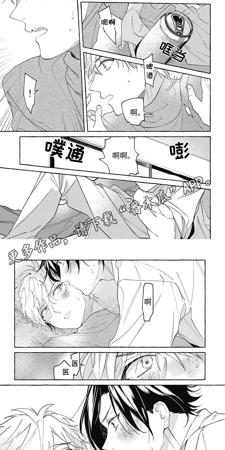 第5章：不排斥3