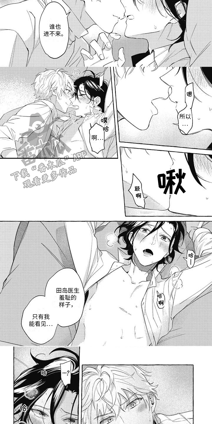 第8章：难为情4