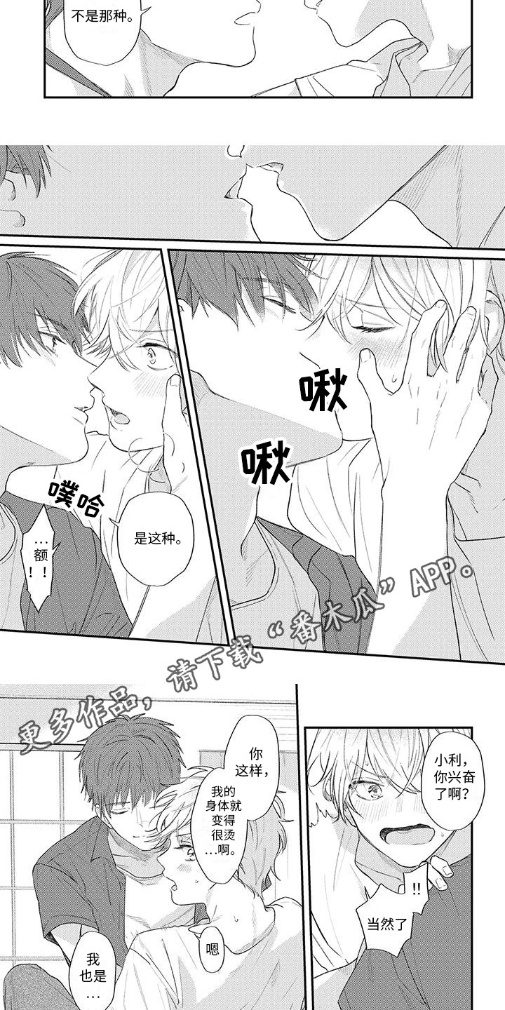 第12章：心跳加速3