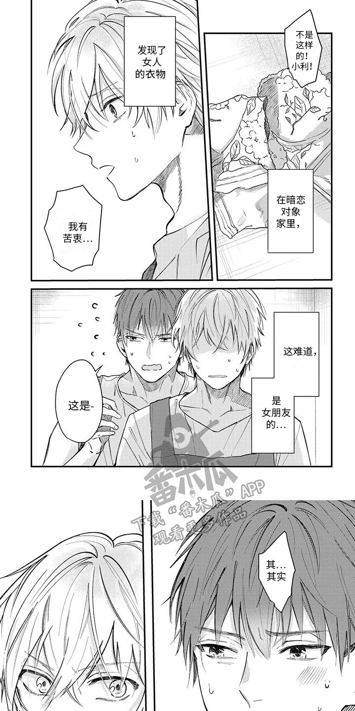 第11章：胡思乱想0