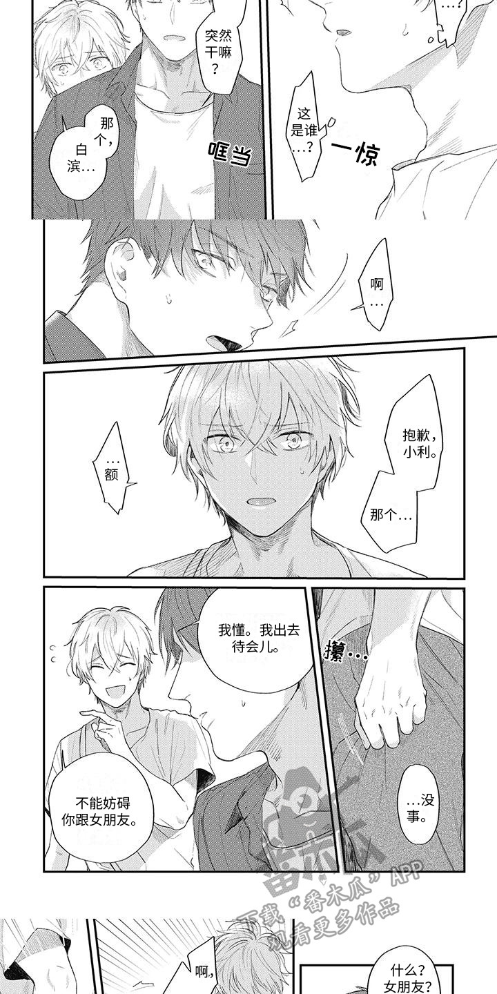 第11章：胡思乱想4