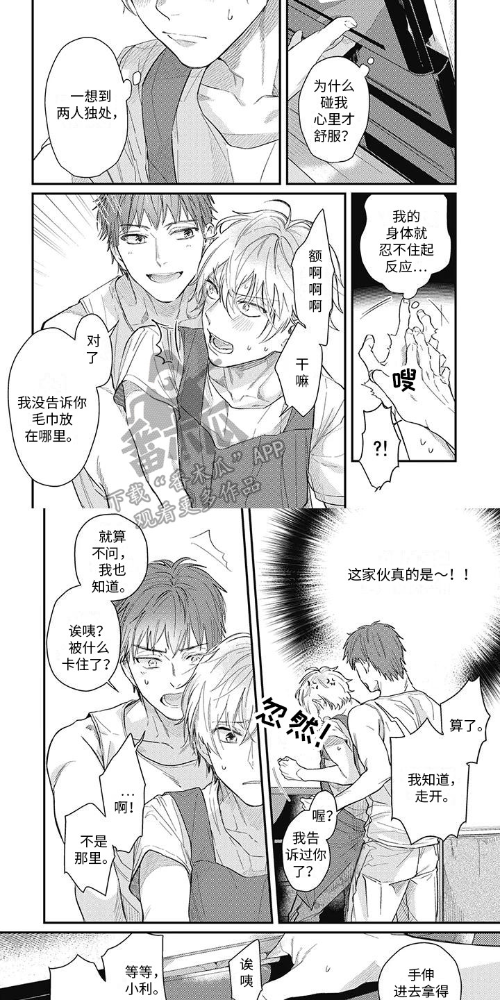 第10章：笨手笨脚4