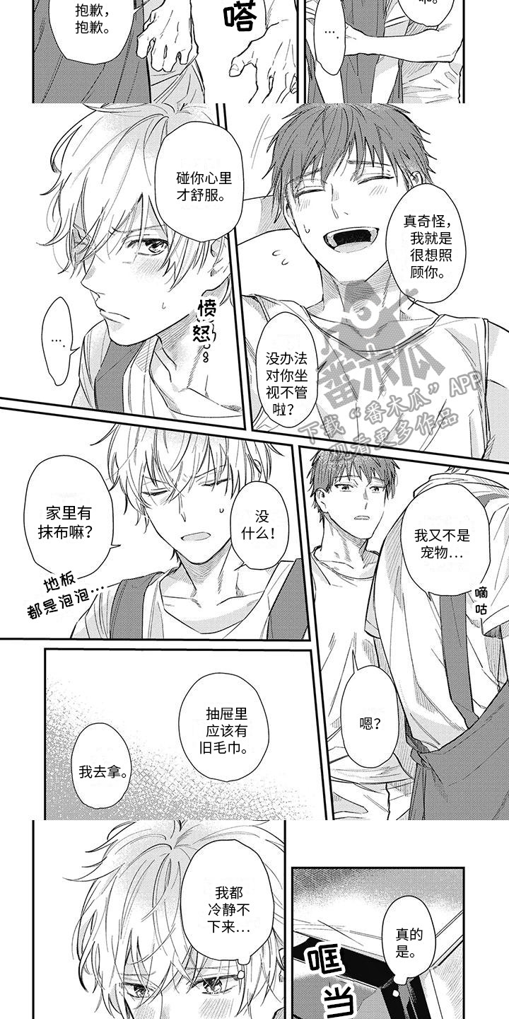 第10章：笨手笨脚3