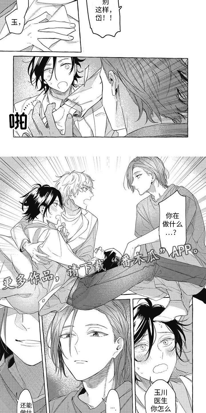 第7章：误会了1