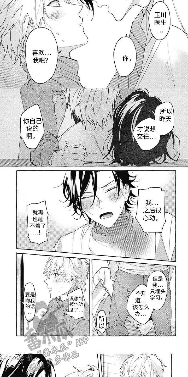 第5章：不排斥4