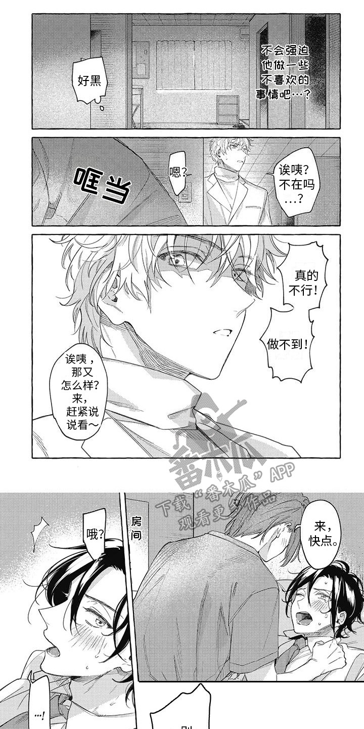 第7章：误会了0