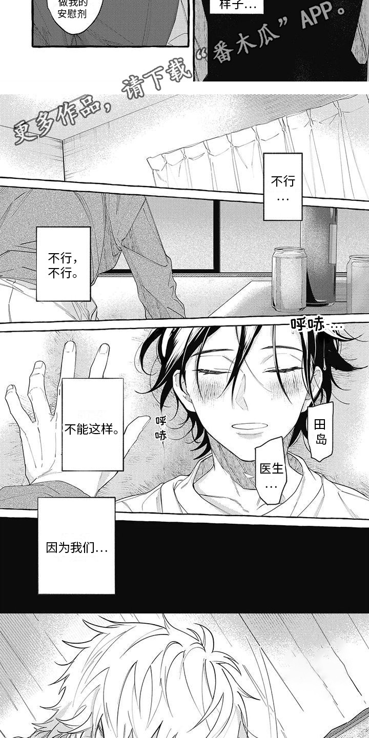 第4章：思绪万千2