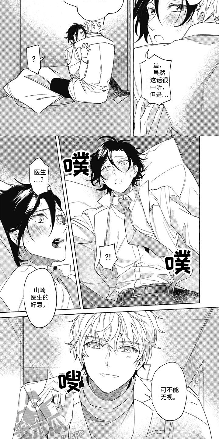 第8章：难为情2