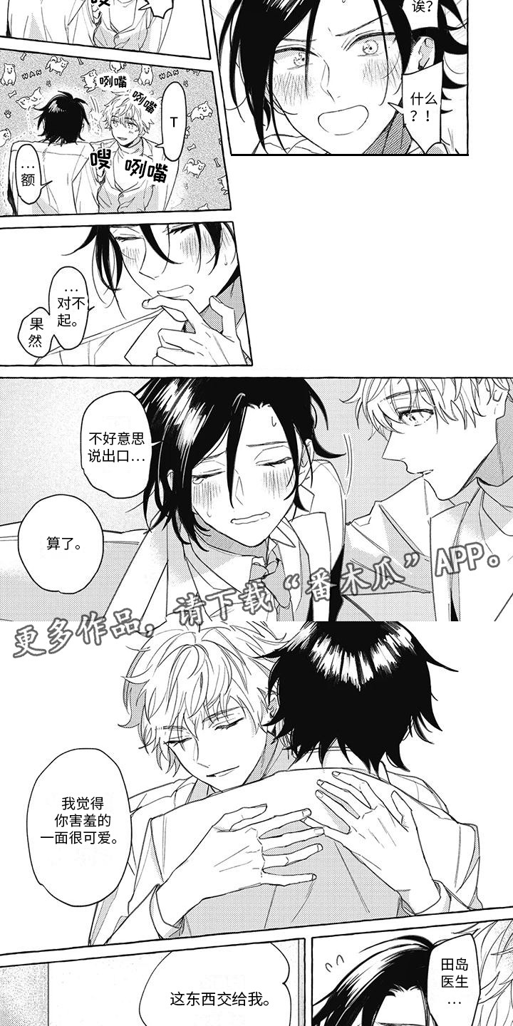 第8章：难为情1