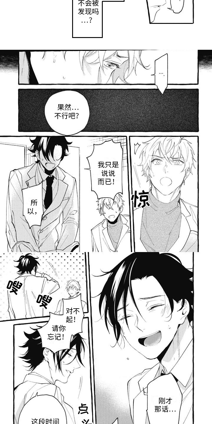 第2章：断开的细线1