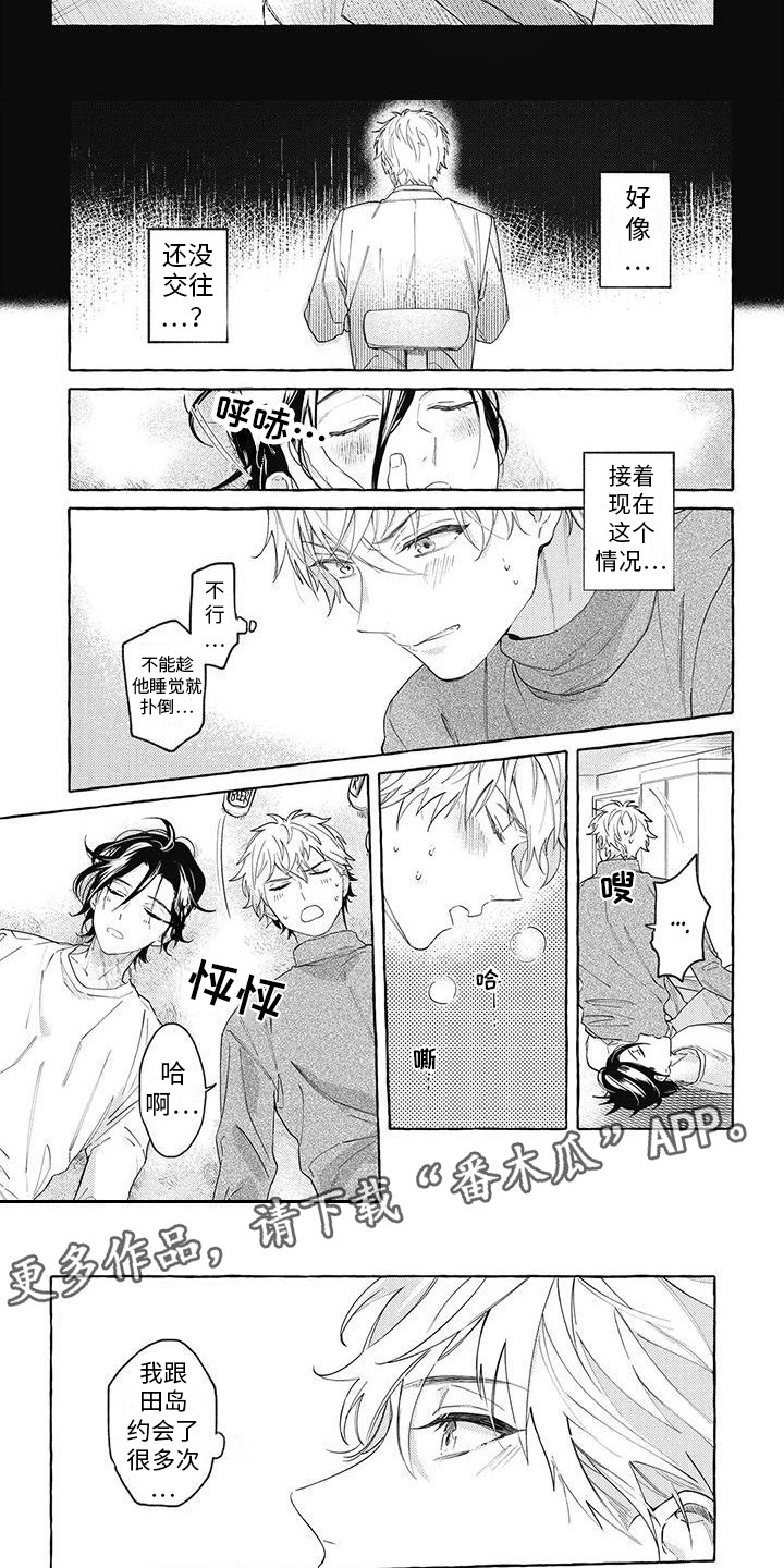 第4章：思绪万千4