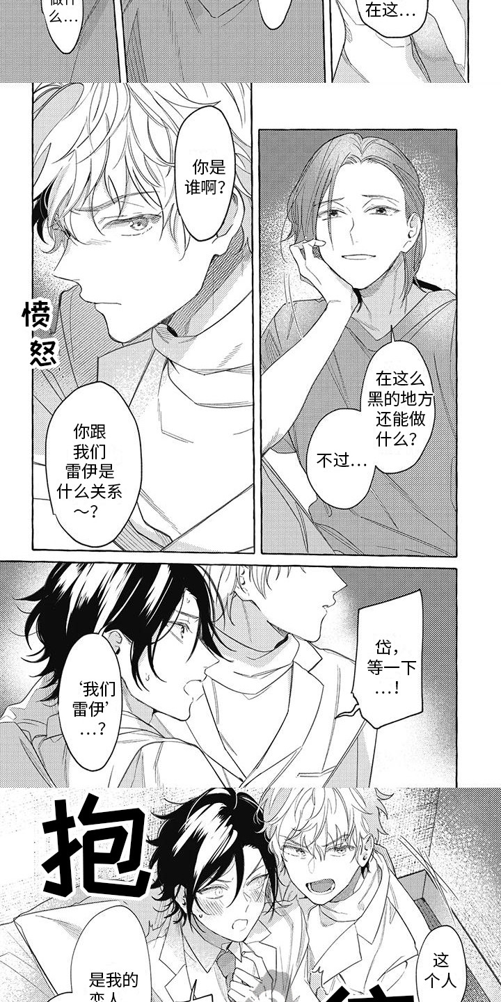 第7章：误会了2