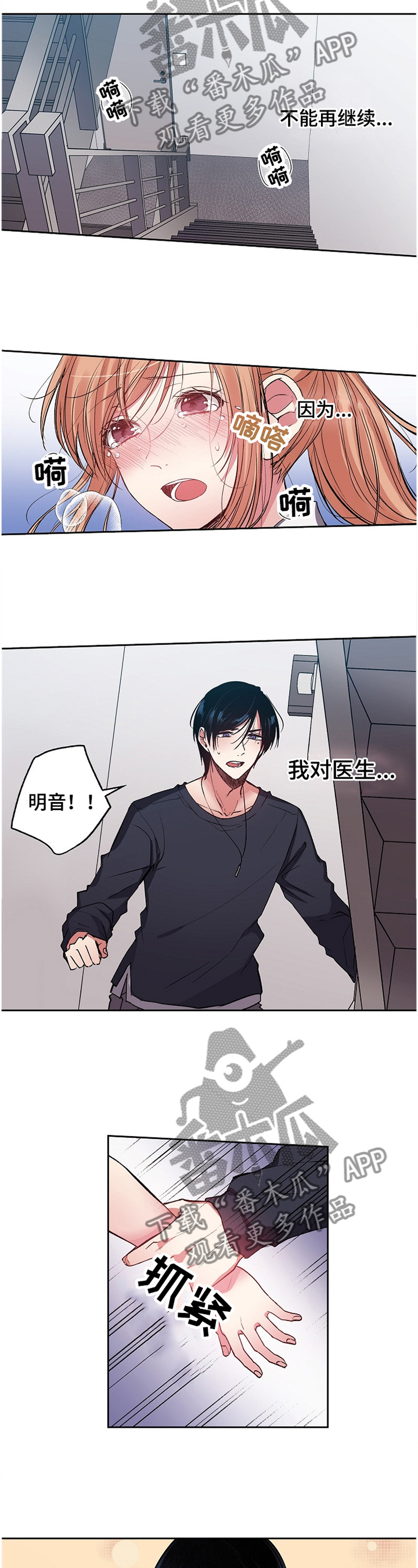 第25章：让我对你好点3