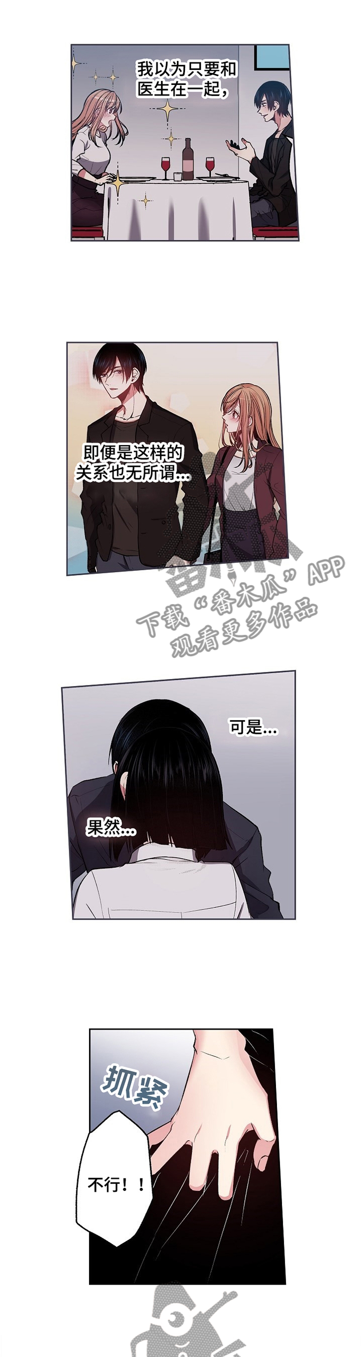 第25章：让我对你好点2