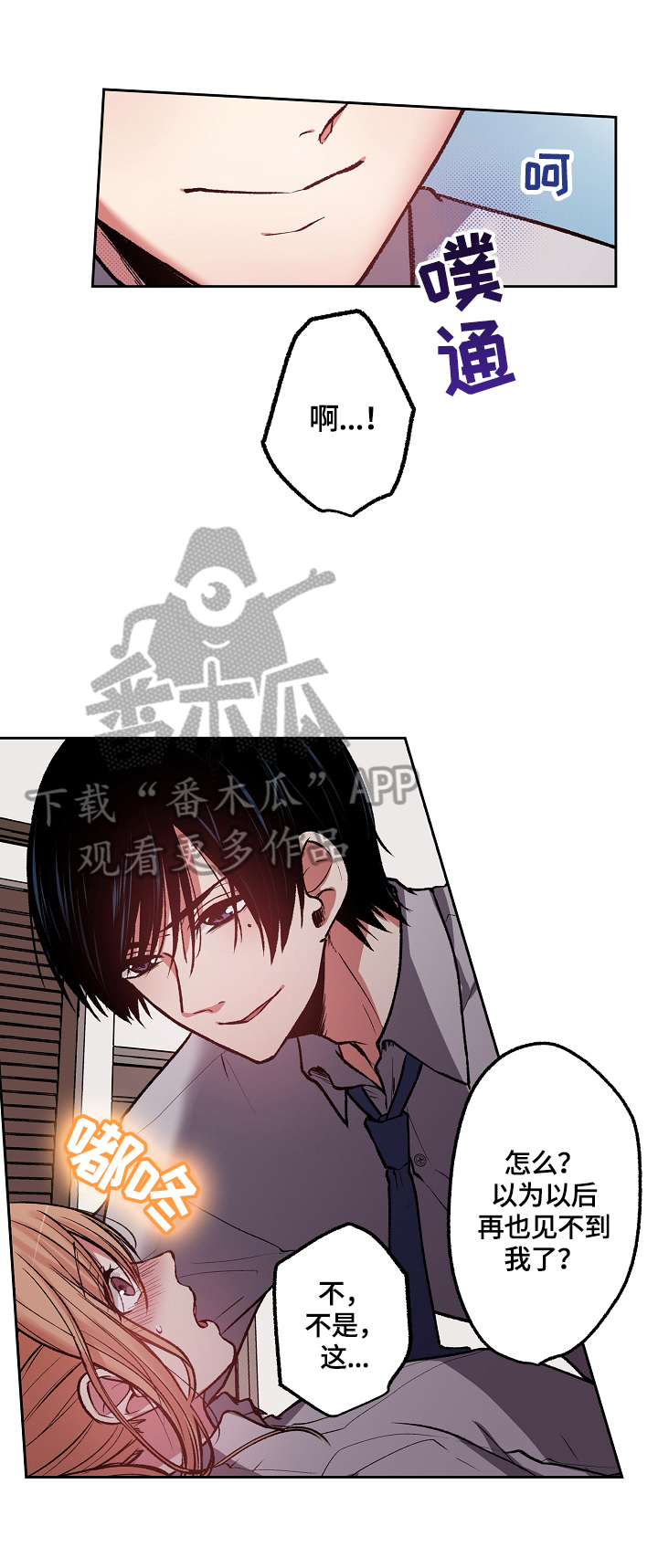 第10章：你跑不了了3