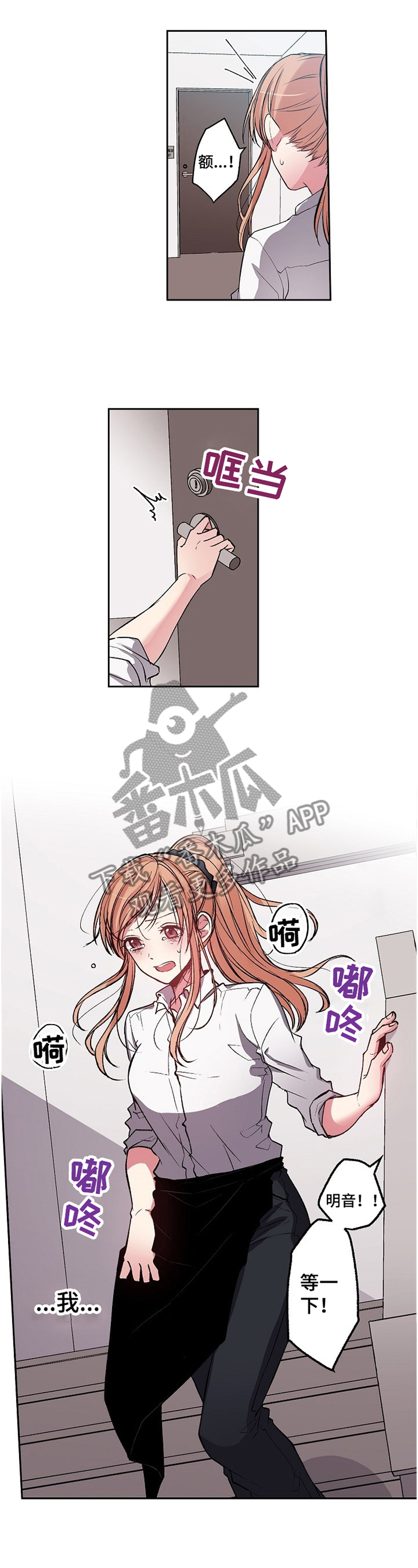 第25章：让我对你好点1