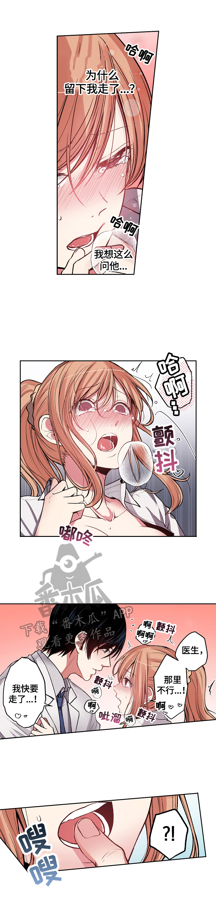 第9章：去我家吧3