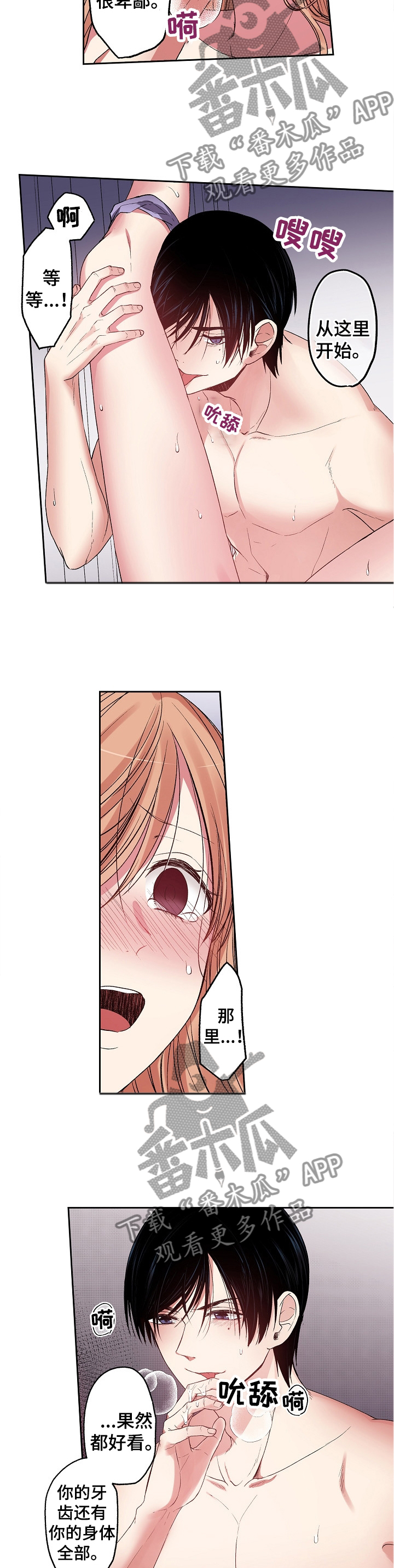 第26章：我好开心!3