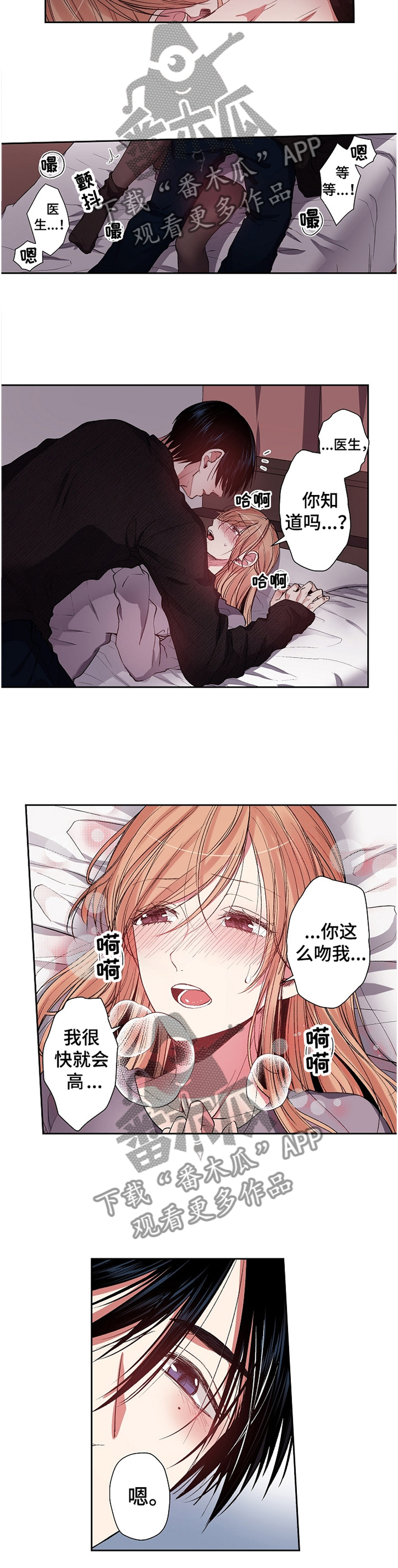 第31章：【完结】迎接未来4