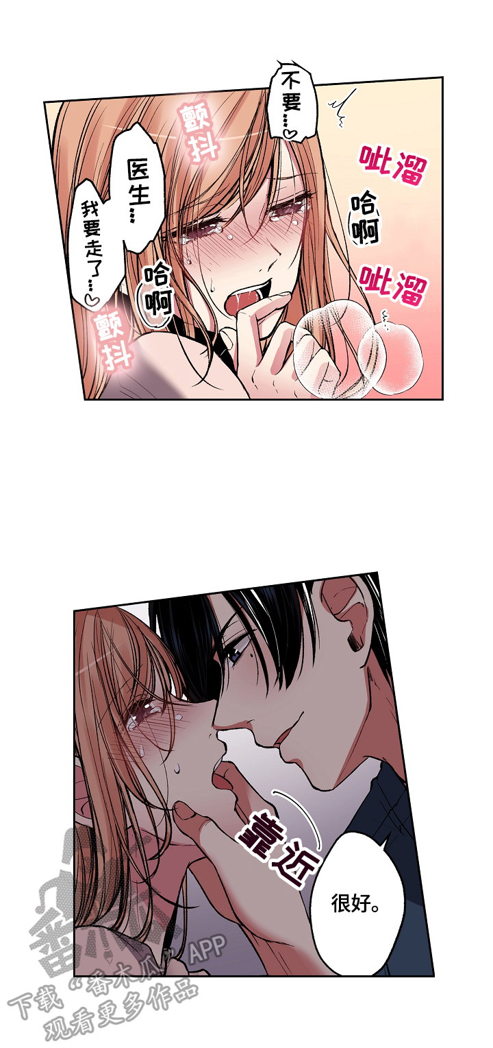 第7章：要找回打火机3