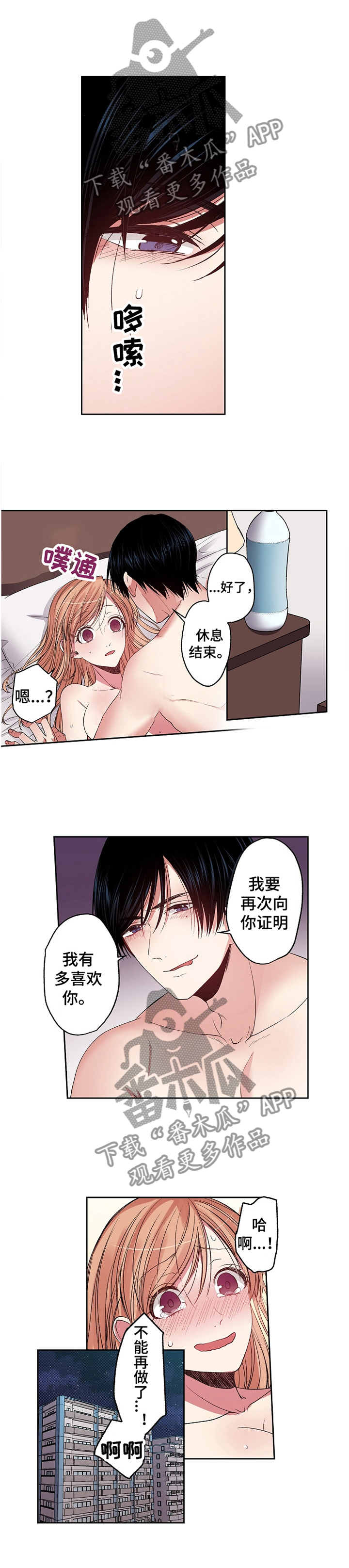 第27章：情侣生活0