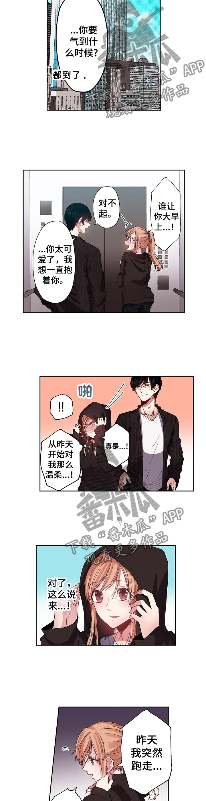 第28章：拜托你了3