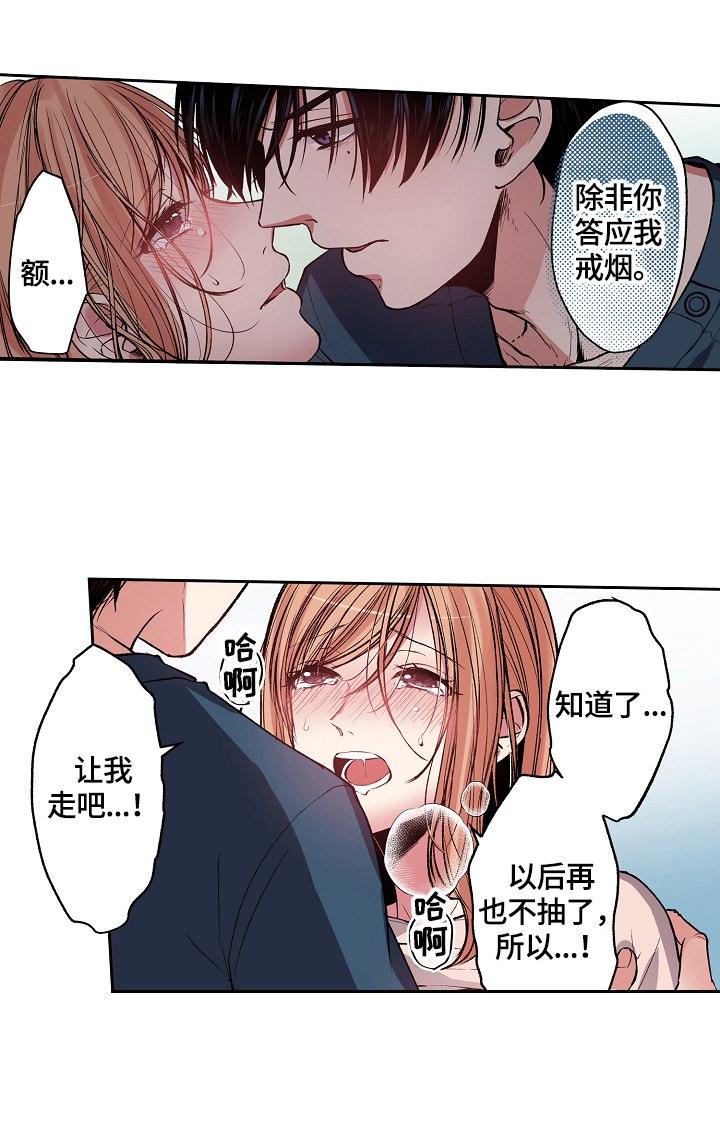 第7章：要找回打火机1