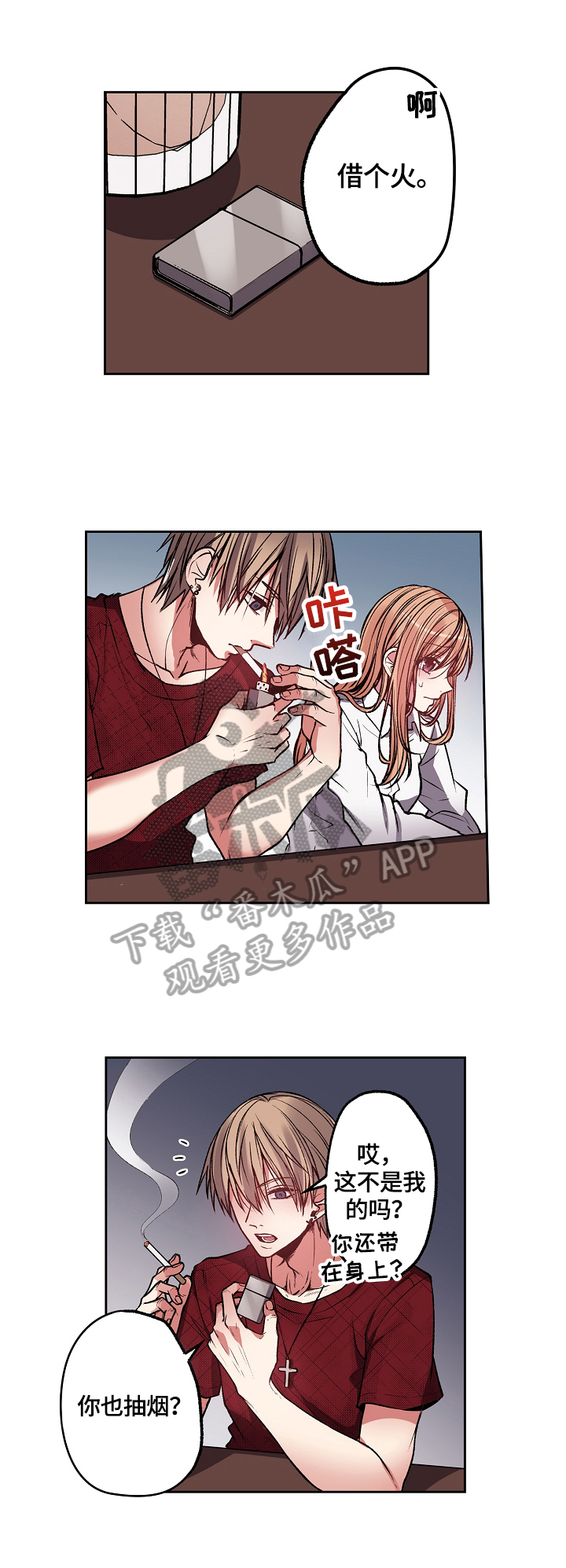 第14章：及时赶到4