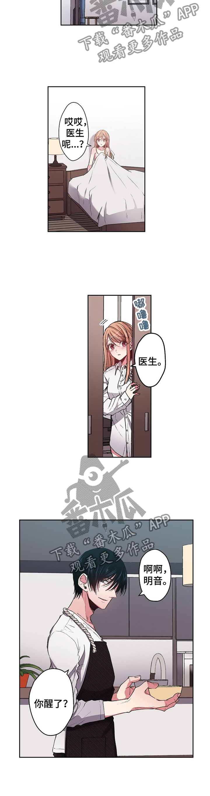 第27章：情侣生活2