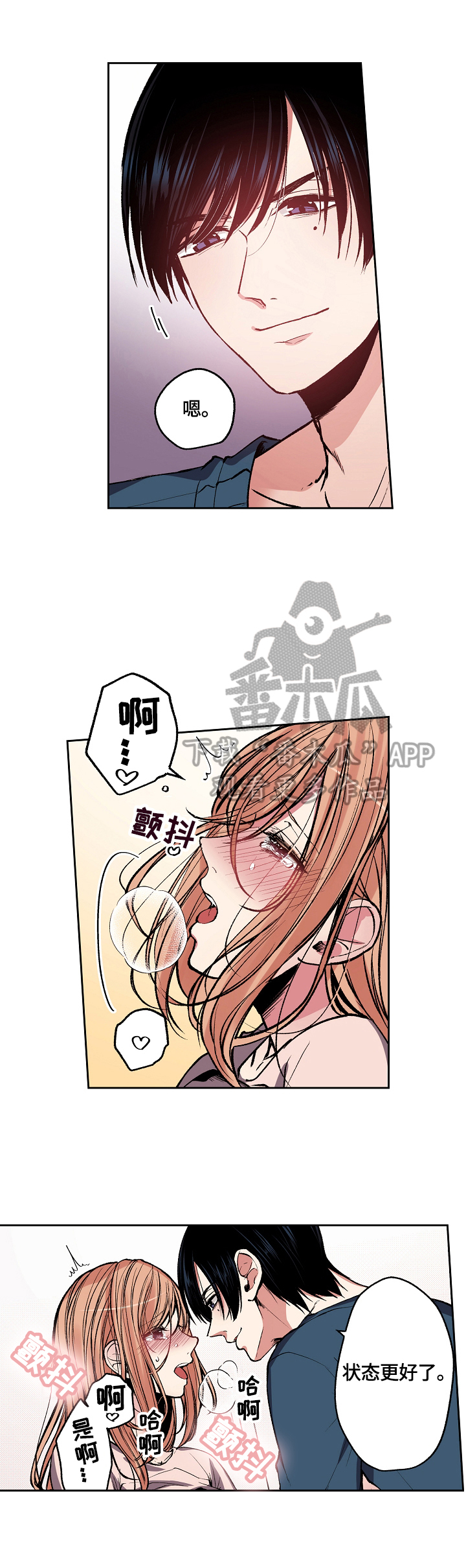 第7章：要找回打火机2