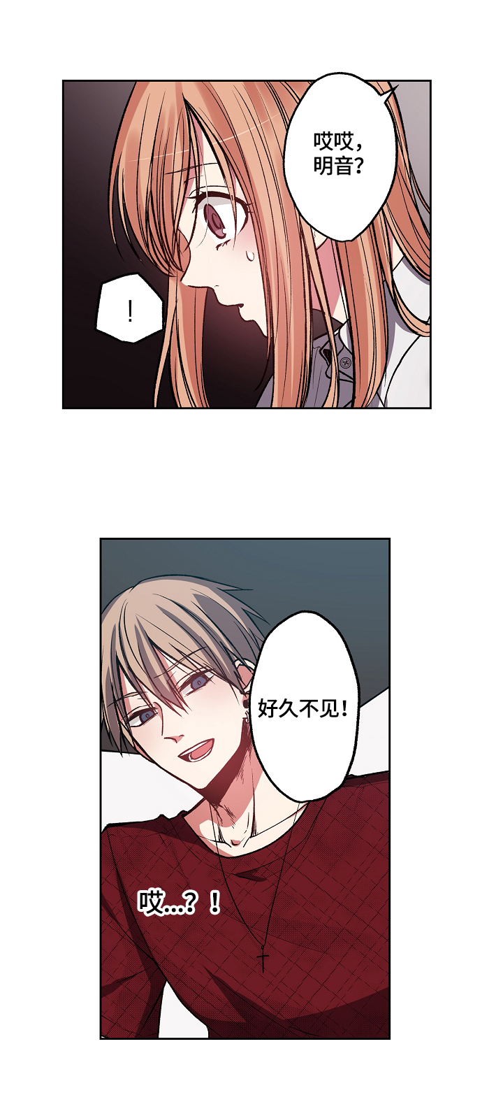 第14章：及时赶到2