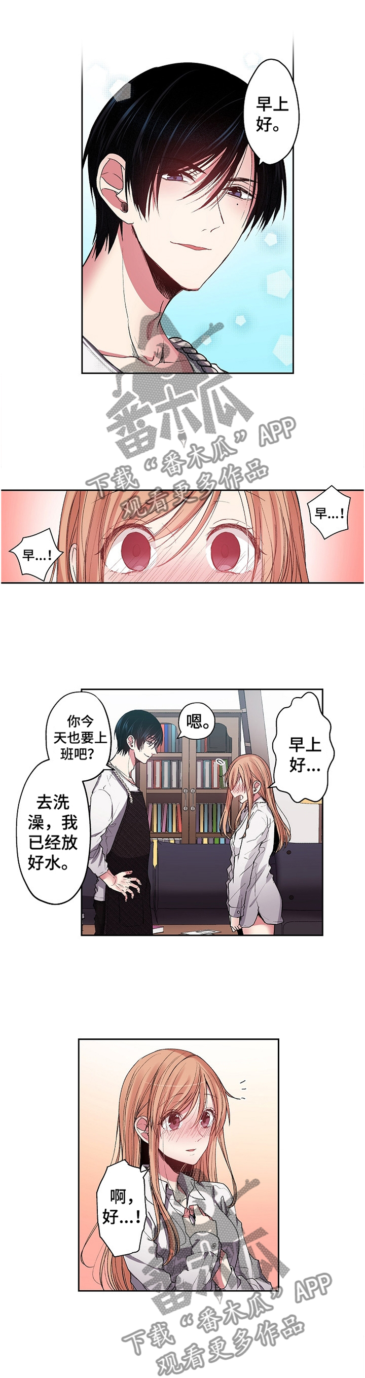 第27章：情侣生活3