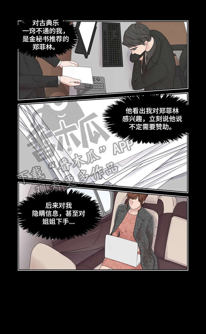 第48章：神经病3