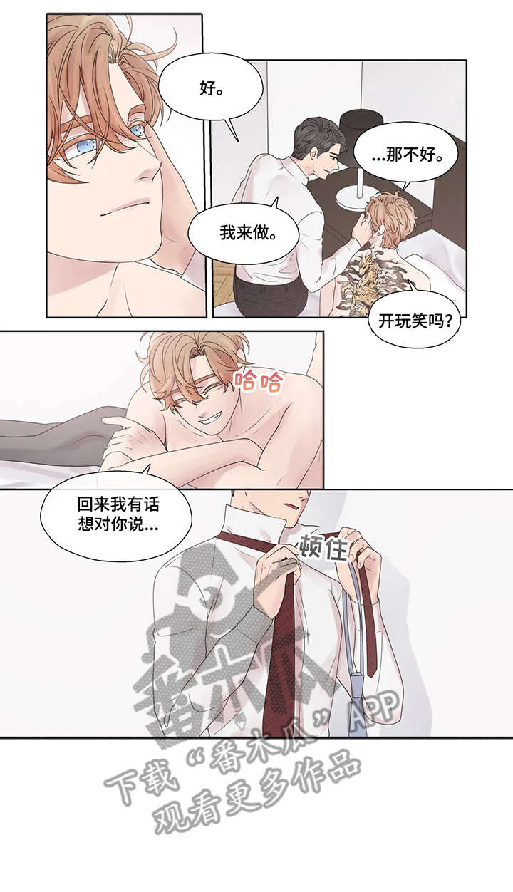 第55章：疯子（完结）4