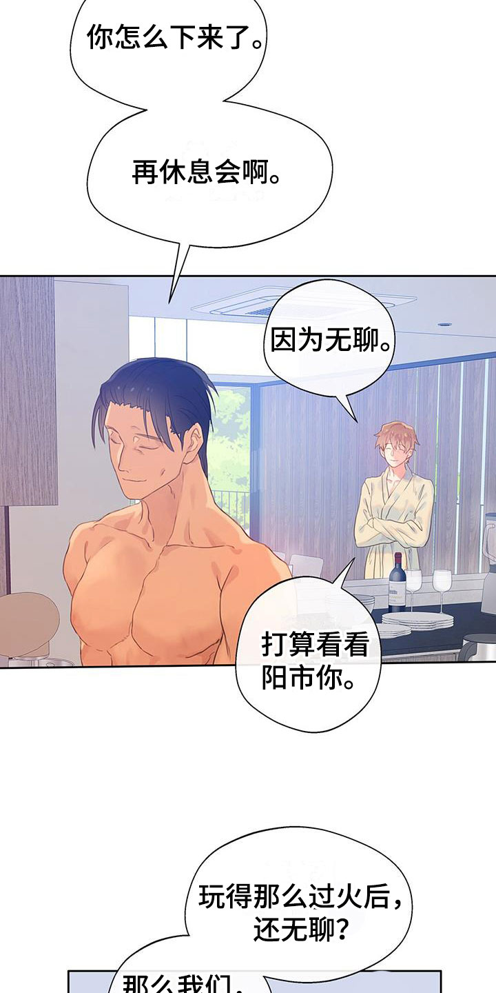 第13章：到此为止3