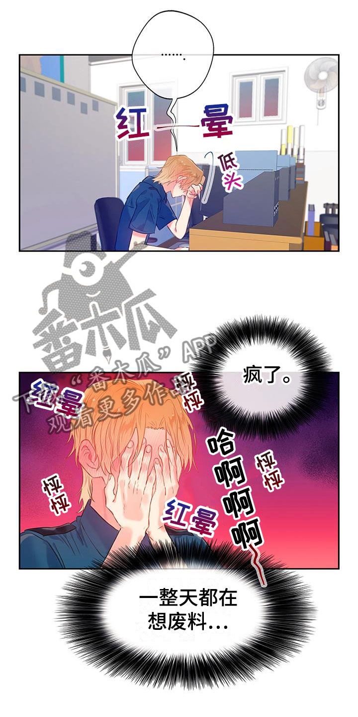 第24章：因为你1