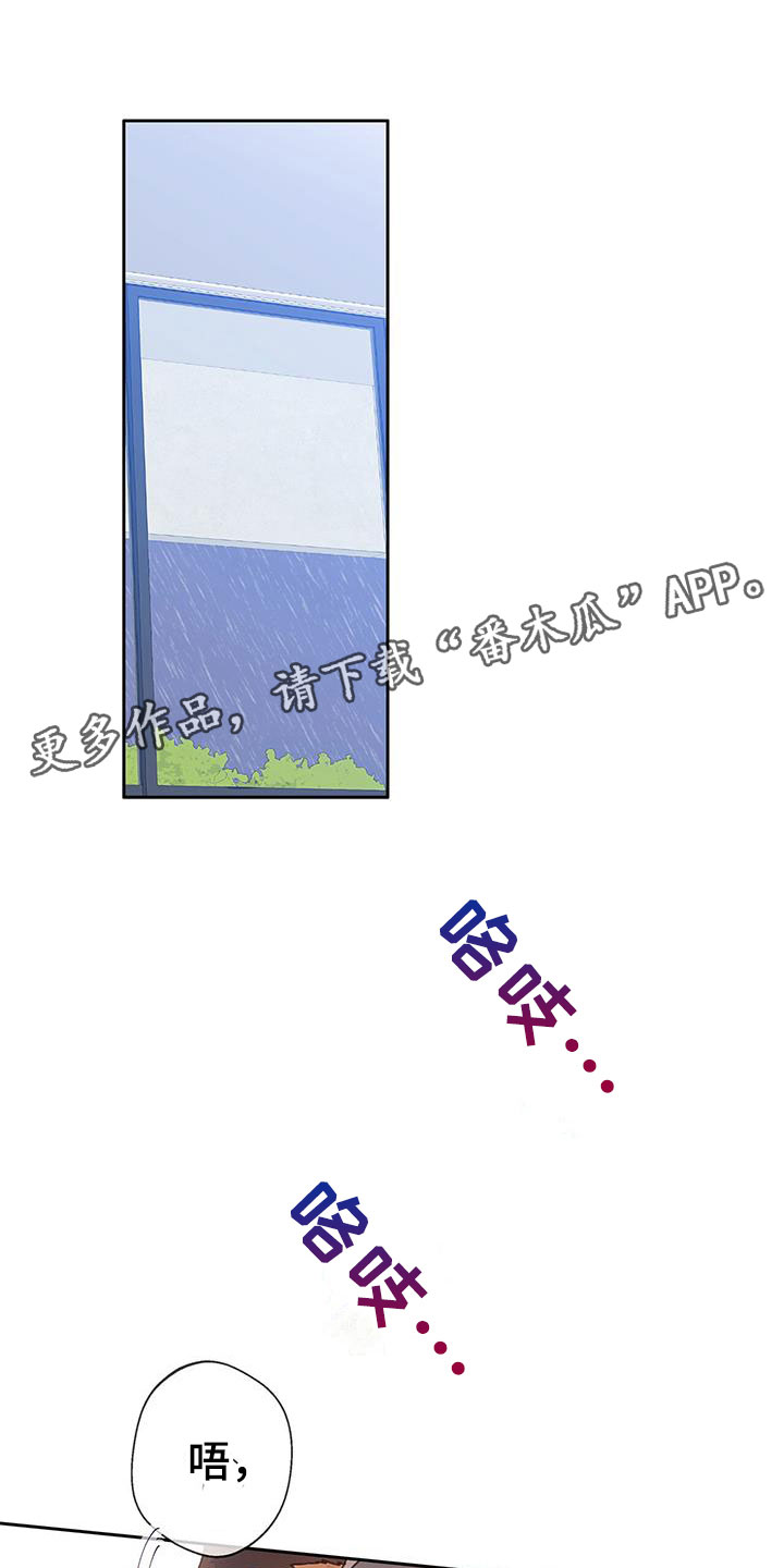 第23章：不是朋友0