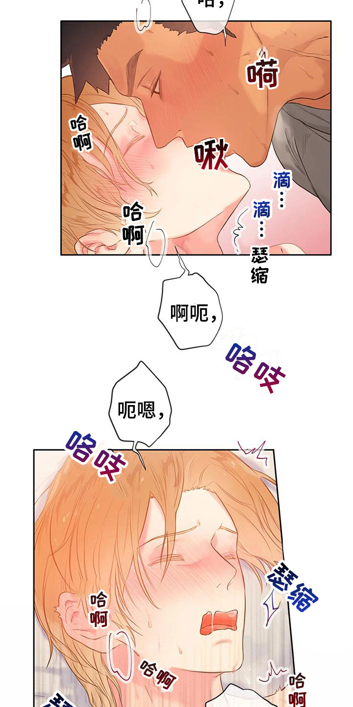 第23章：不是朋友4