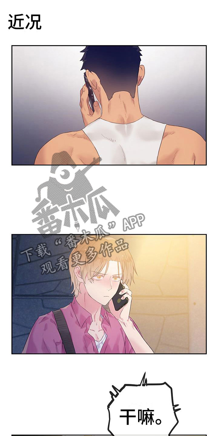 第24章：因为你4