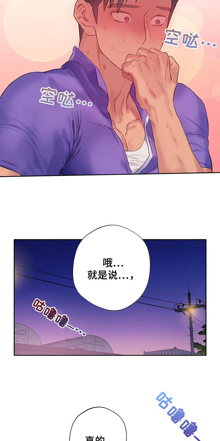 第25章：换个地方3