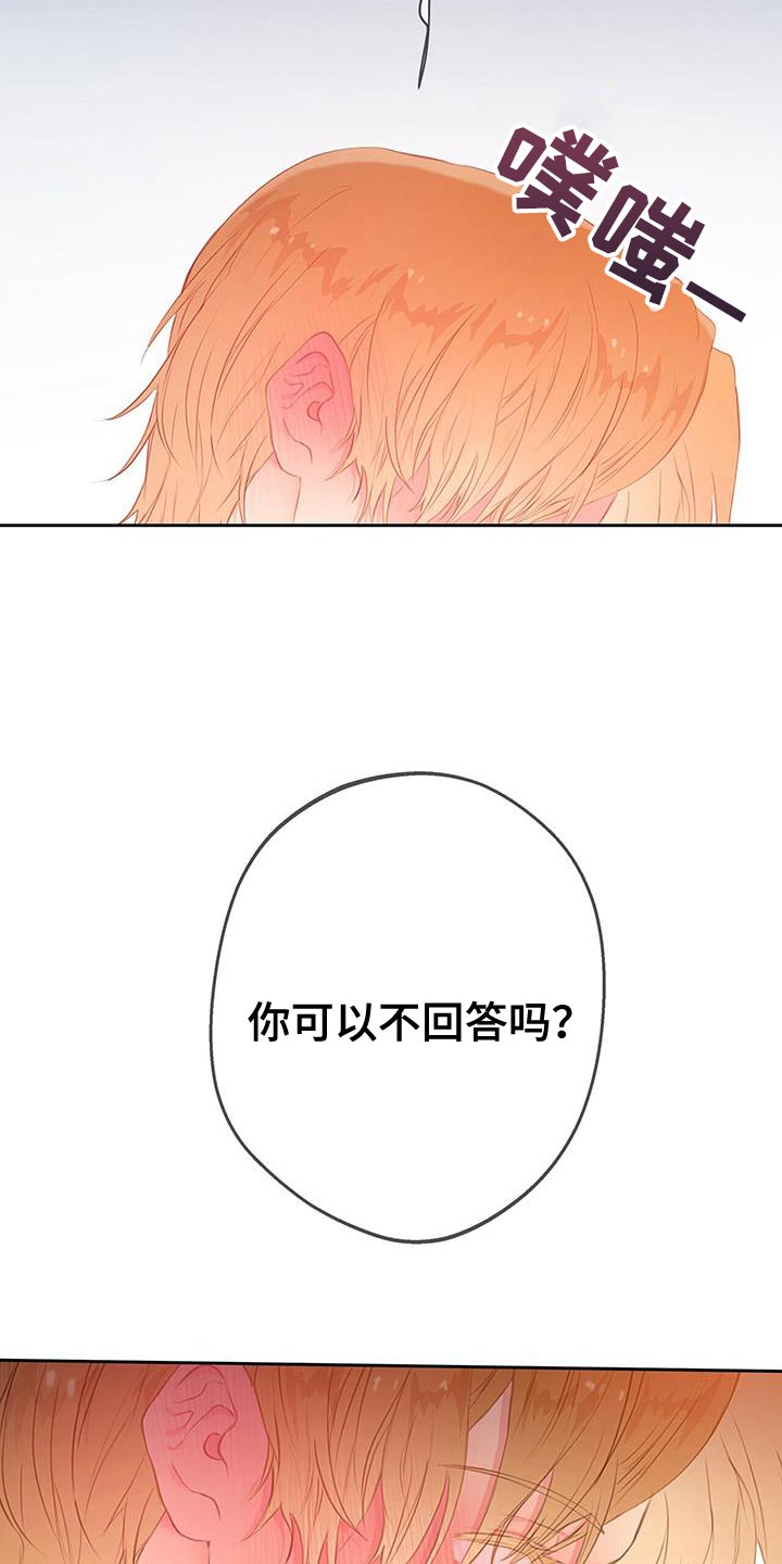 第35章：自作主张2