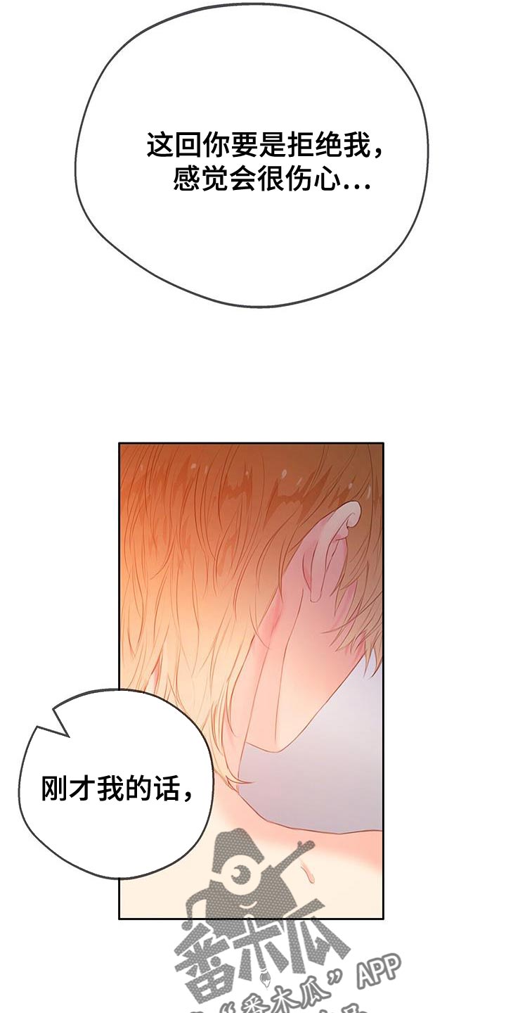 第35章：自作主张4