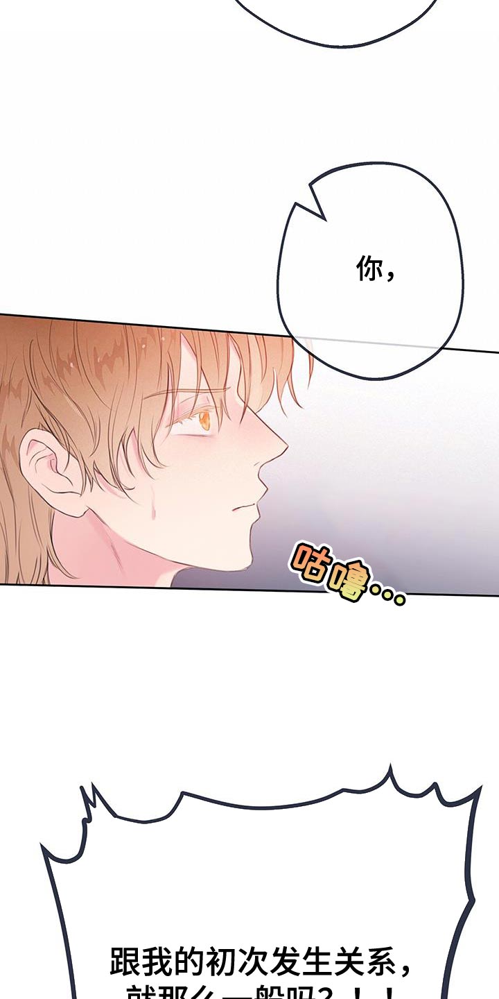 第32章：别再推开我了1